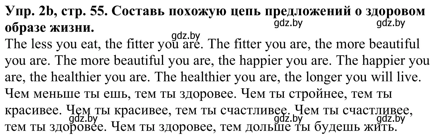 Решение номер 2b (страница 55) гдз по английскому языку 9 класс Лапицкая, Демченко, рабочая тетрадь 1 часть