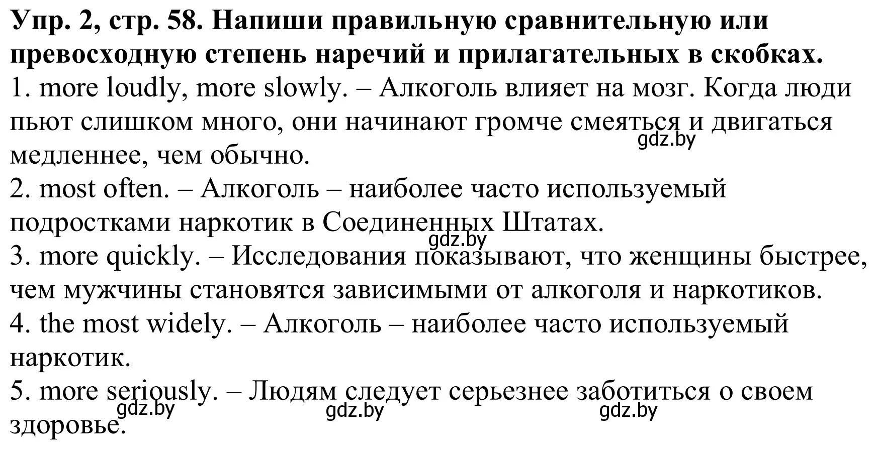 Решение номер 2 (страница 58) гдз по английскому языку 9 класс Лапицкая, Демченко, рабочая тетрадь 1 часть