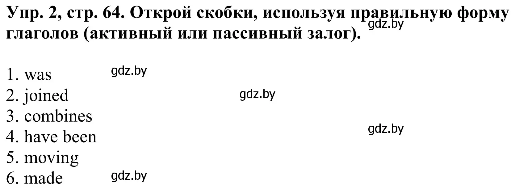 Решение номер 2 (страница 64) гдз по английскому языку 9 класс Лапицкая, Демченко, рабочая тетрадь 1 часть