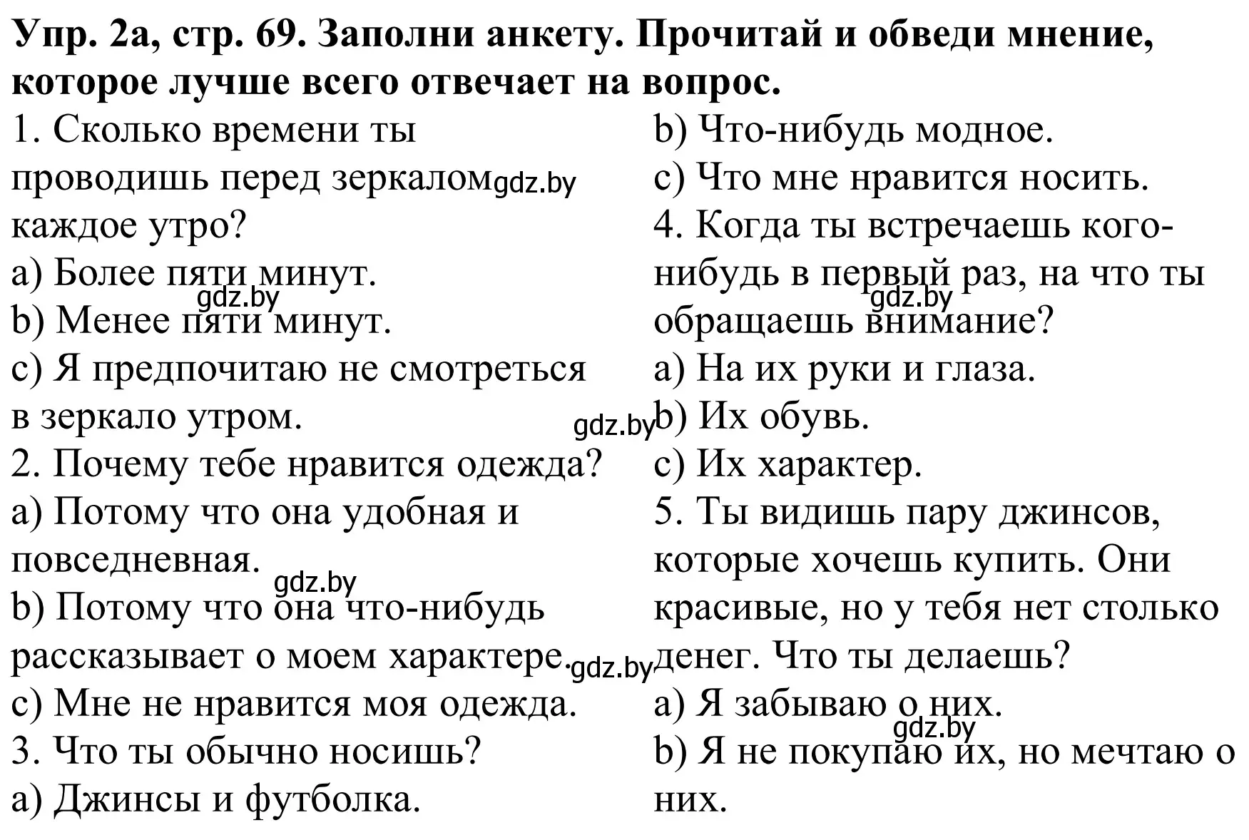 Решение номер 2a (страница 69) гдз по английскому языку 9 класс Лапицкая, Демченко, рабочая тетрадь 1 часть