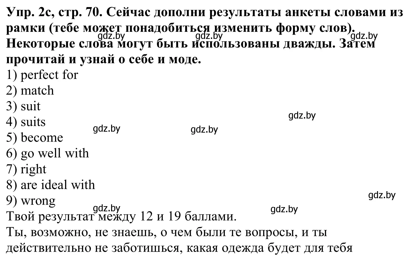 Решение номер 2c (страница 70) гдз по английскому языку 9 класс Лапицкая, Демченко, рабочая тетрадь 1 часть