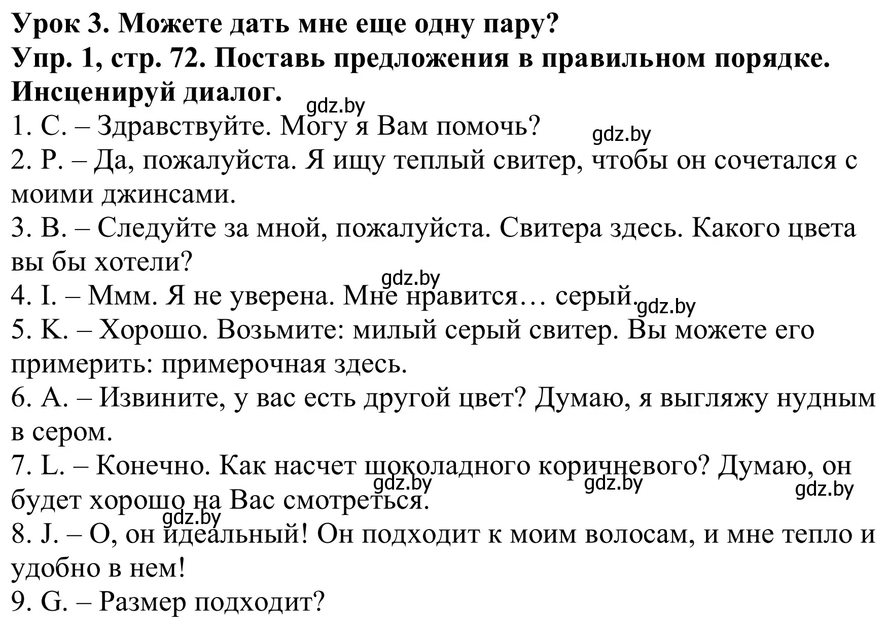 Решение номер 1 (страница 72) гдз по английскому языку 9 класс Лапицкая, Демченко, рабочая тетрадь 1 часть