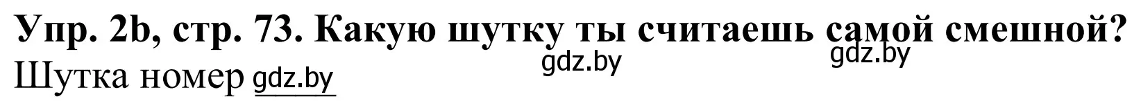 Решение номер 2b (страница 73) гдз по английскому языку 9 класс Лапицкая, Демченко, рабочая тетрадь 1 часть