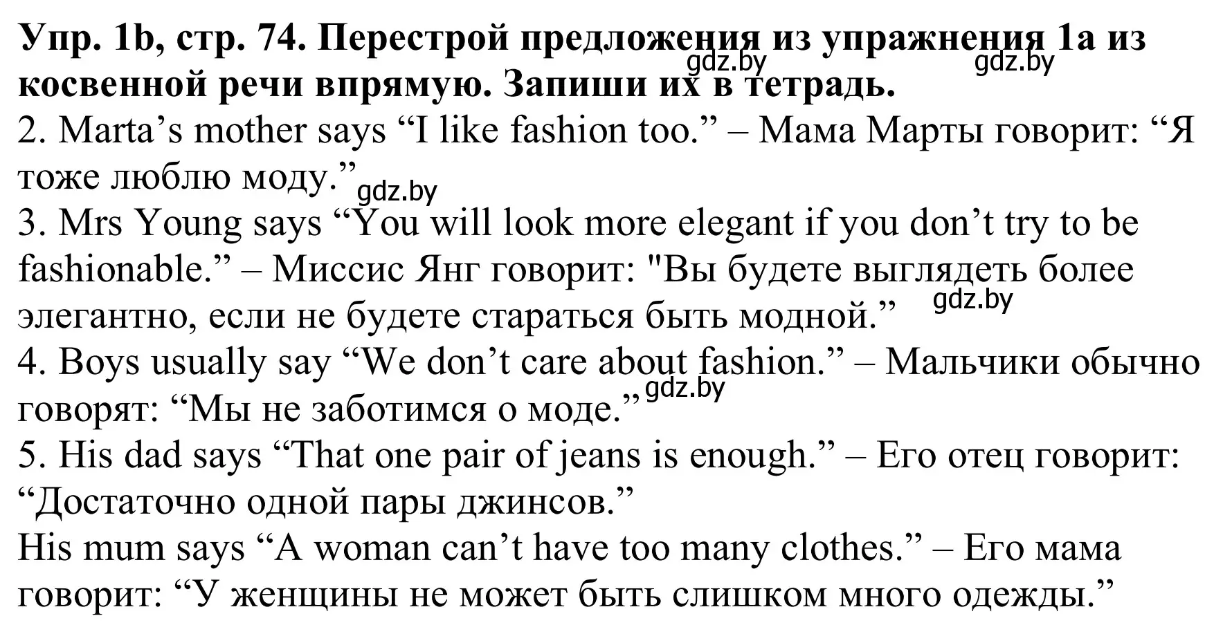 Решение номер 1b (страница 74) гдз по английскому языку 9 класс Лапицкая, Демченко, рабочая тетрадь 1 часть