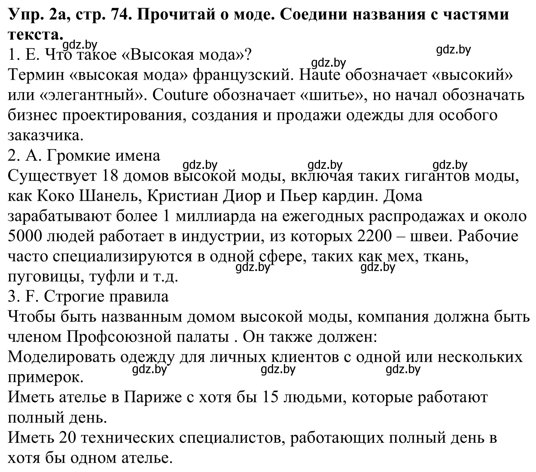 Решение номер 2a (страница 74) гдз по английскому языку 9 класс Лапицкая, Демченко, рабочая тетрадь 1 часть