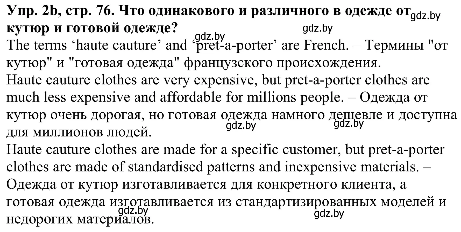 Решение номер 2b (страница 76) гдз по английскому языку 9 класс Лапицкая, Демченко, рабочая тетрадь 1 часть