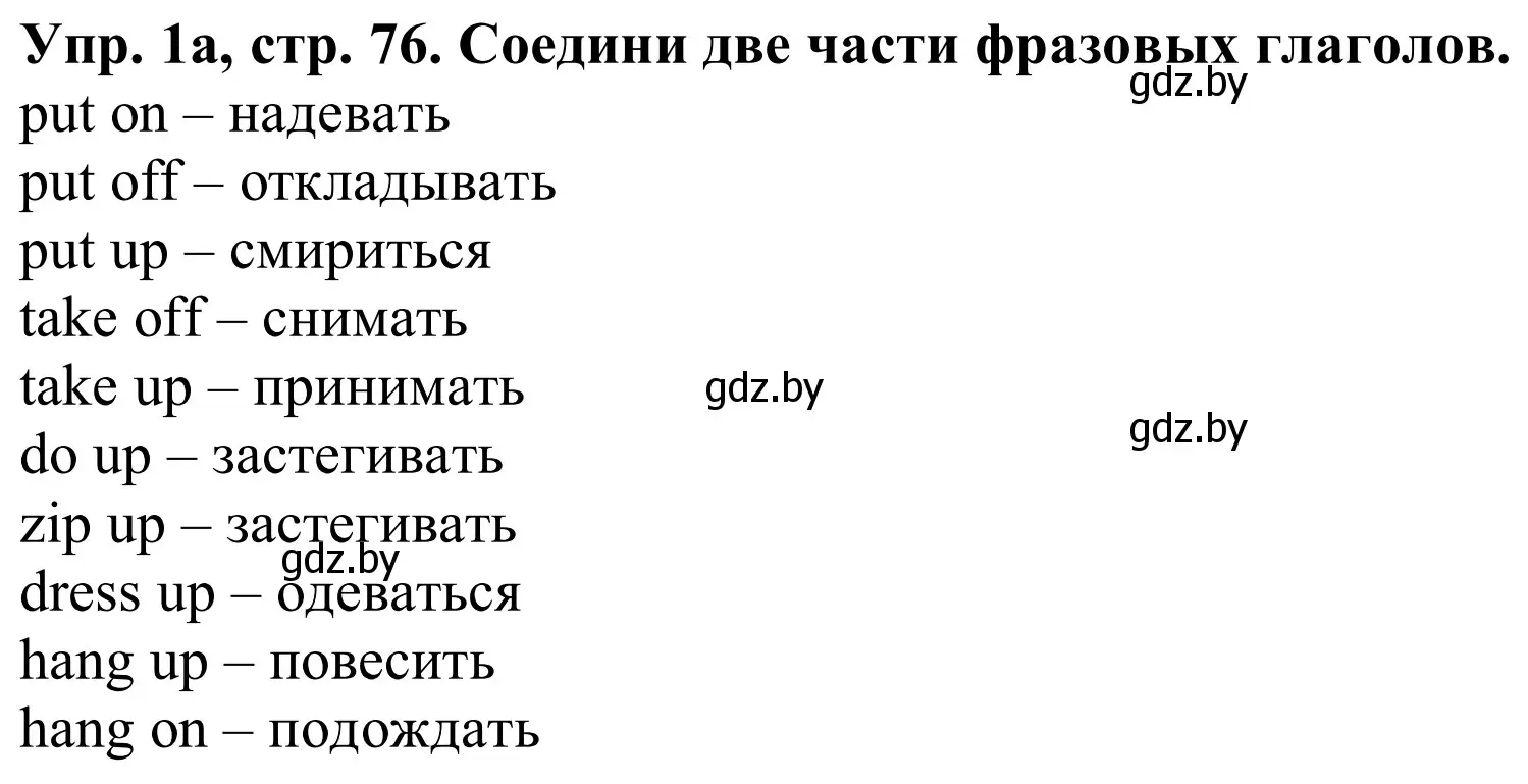 Решение номер 1a (страница 76) гдз по английскому языку 9 класс Лапицкая, Демченко, рабочая тетрадь 1 часть