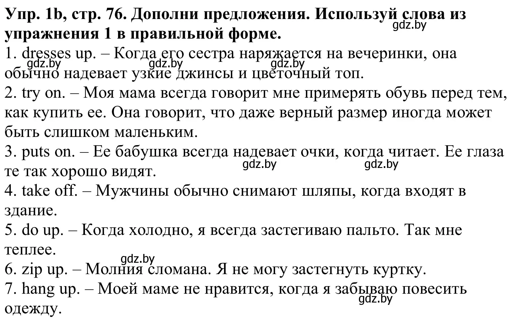 Решение номер 1b (страница 76) гдз по английскому языку 9 класс Лапицкая, Демченко, рабочая тетрадь 1 часть