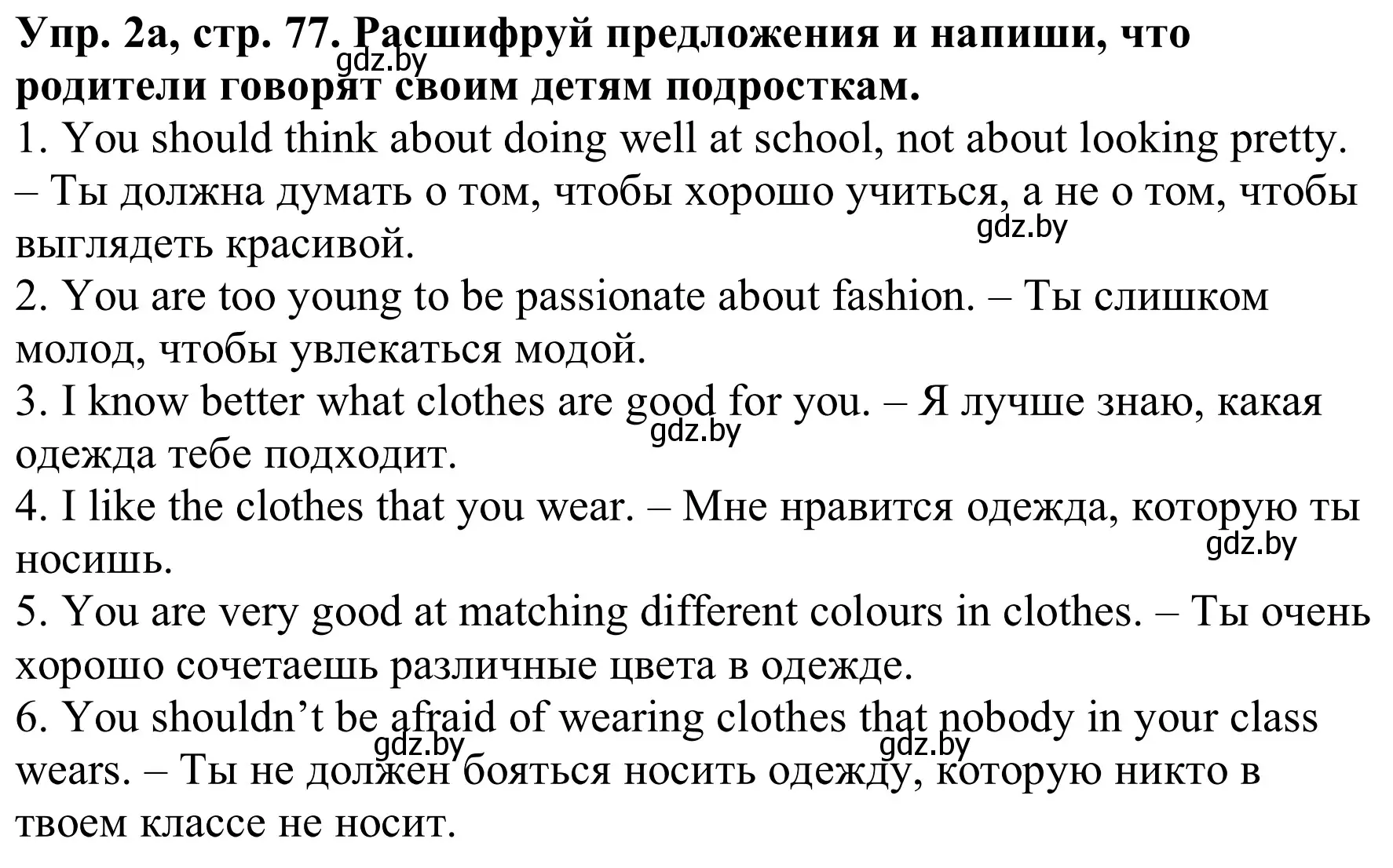 Решение номер 2a (страница 77) гдз по английскому языку 9 класс Лапицкая, Демченко, рабочая тетрадь 1 часть