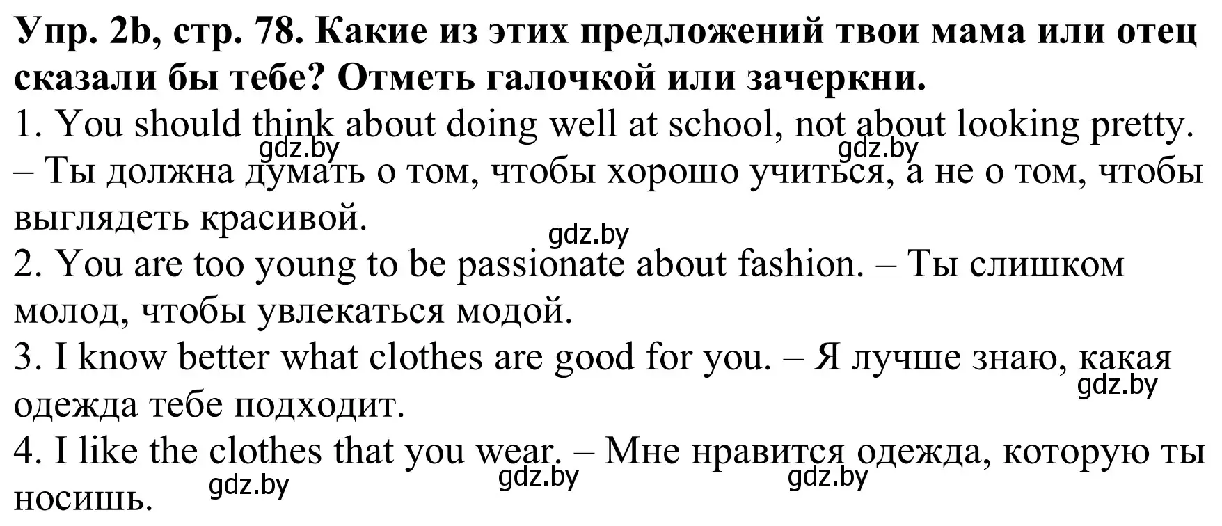 Решение номер 2b (страница 78) гдз по английскому языку 9 класс Лапицкая, Демченко, рабочая тетрадь 1 часть