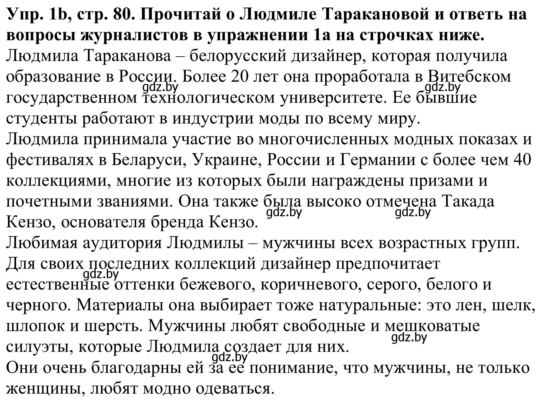 Решение номер 1b (страница 80) гдз по английскому языку 9 класс Лапицкая, Демченко, рабочая тетрадь 1 часть