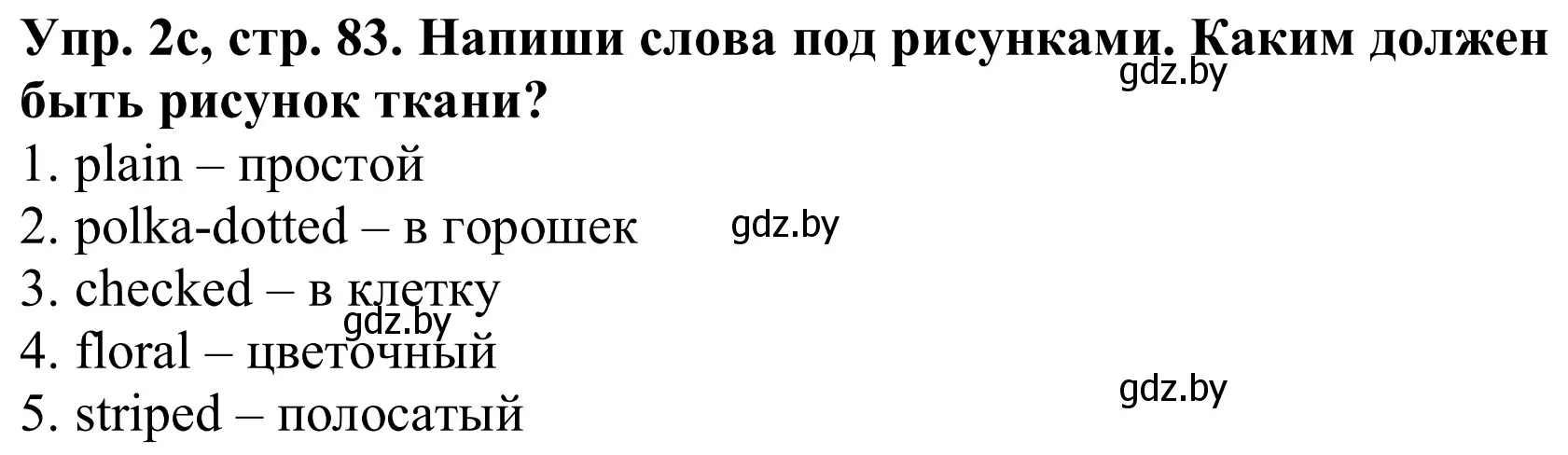 Решение номер 2c (страница 83) гдз по английскому языку 9 класс Лапицкая, Демченко, рабочая тетрадь 1 часть