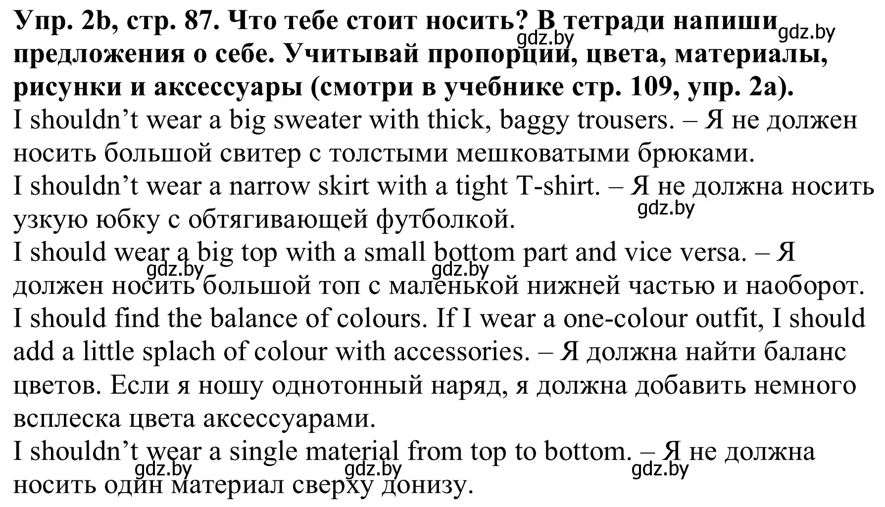 Решение номер 2b (страница 87) гдз по английскому языку 9 класс Лапицкая, Демченко, рабочая тетрадь 1 часть