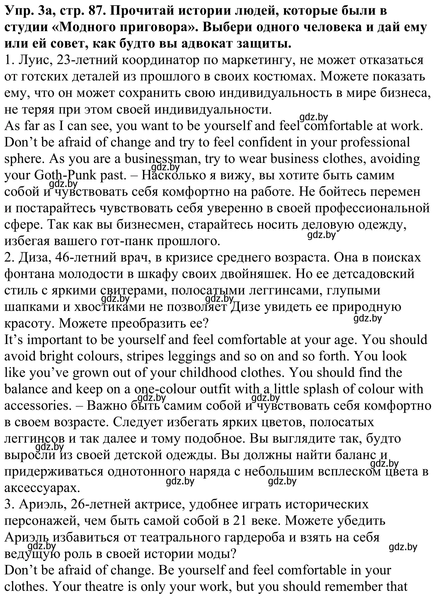 Решение номер 3a (страница 87) гдз по английскому языку 9 класс Лапицкая, Демченко, рабочая тетрадь 1 часть