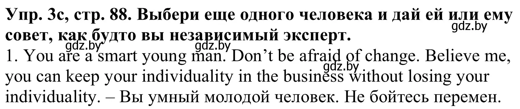 Решение номер 3c (страница 88) гдз по английскому языку 9 класс Лапицкая, Демченко, рабочая тетрадь 1 часть