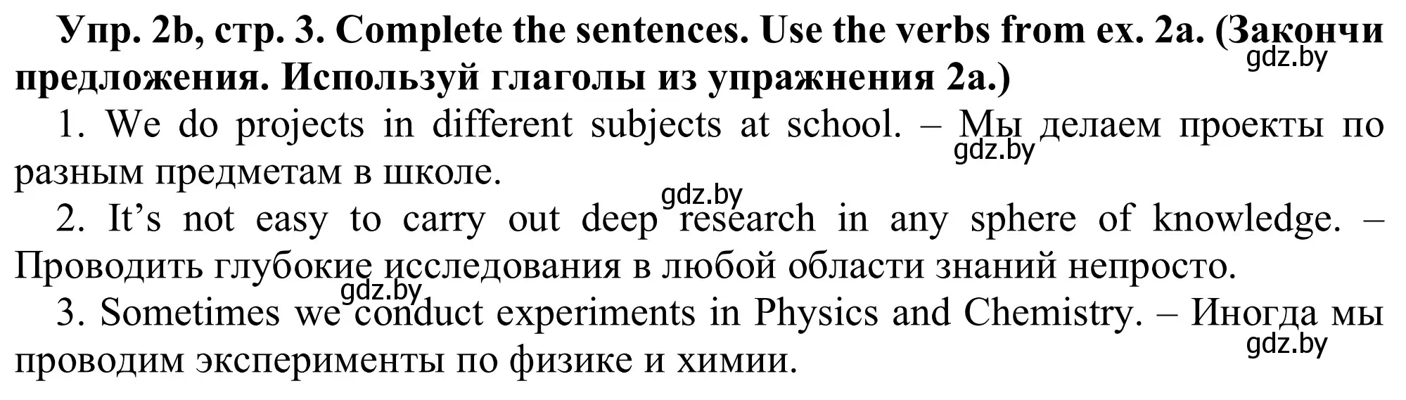 Решение номер 2b (страница 3) гдз по английскому языку 9 класс Лапицкая, Демченко, рабочая тетрадь 2 часть