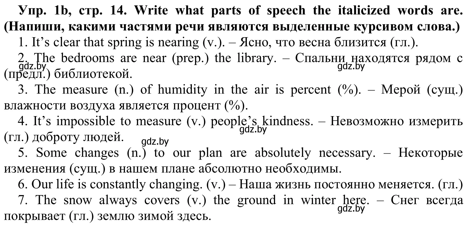 Решение номер 1b (страница 14) гдз по английскому языку 9 класс Лапицкая, Демченко, рабочая тетрадь 2 часть