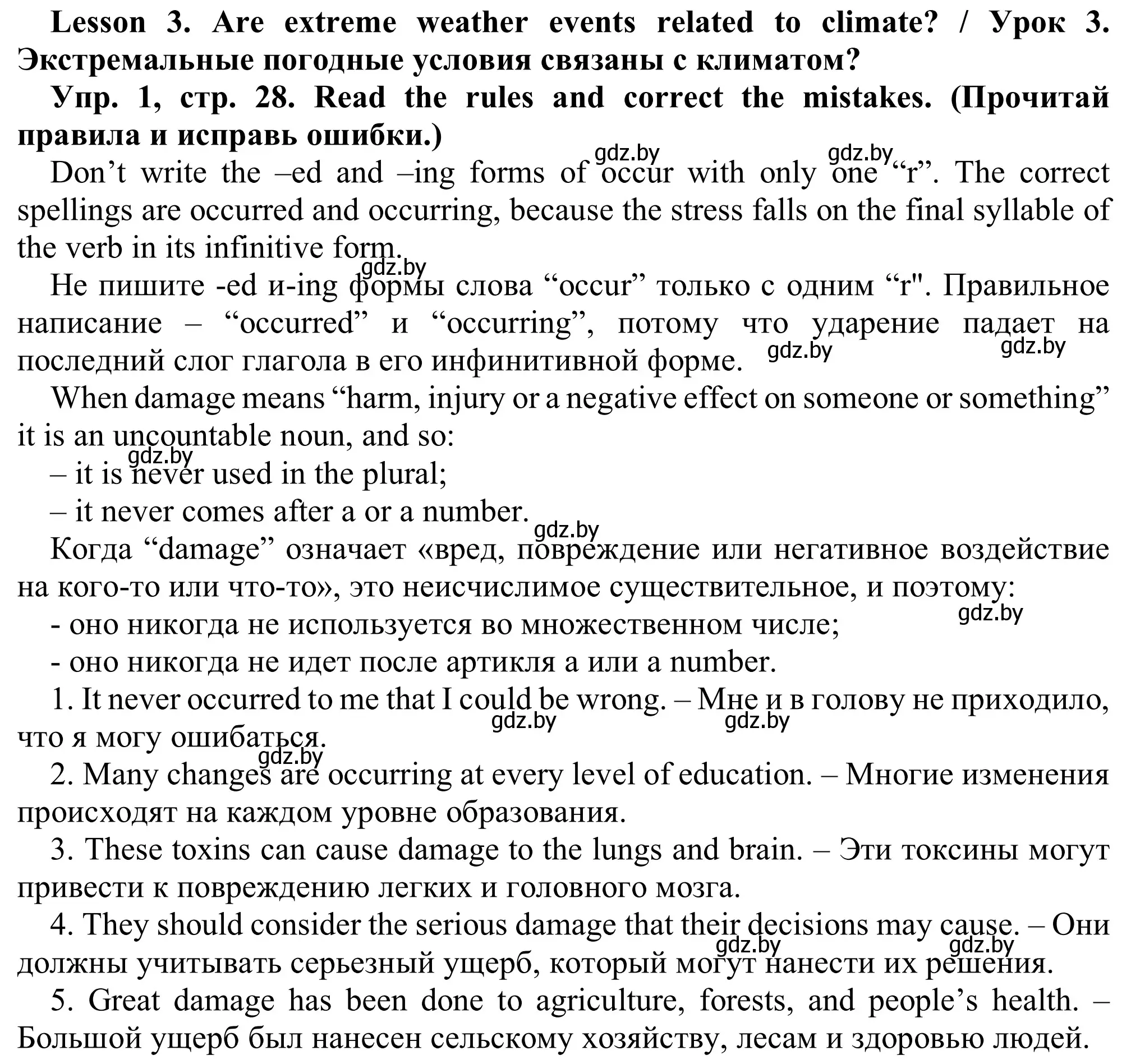 Решение номер 1 (страница 28) гдз по английскому языку 9 класс Лапицкая, Демченко, рабочая тетрадь 2 часть