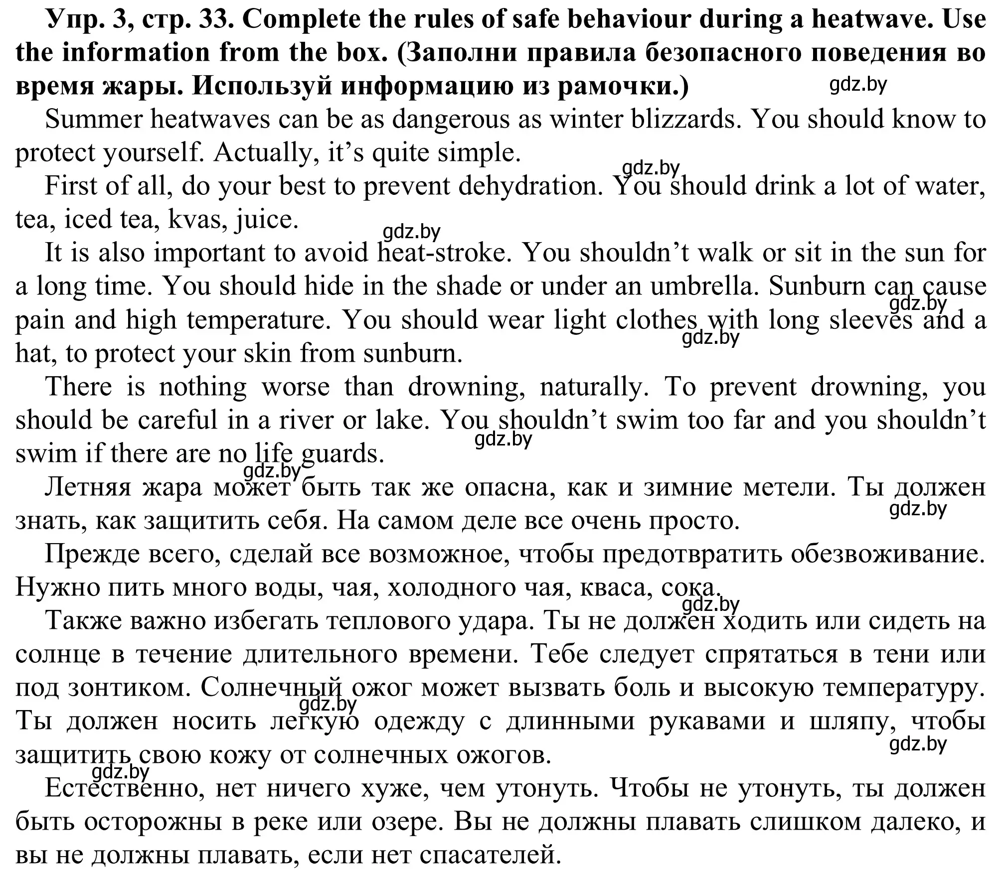 Решение номер 3 (страница 33) гдз по английскому языку 9 класс Лапицкая, Демченко, рабочая тетрадь 2 часть