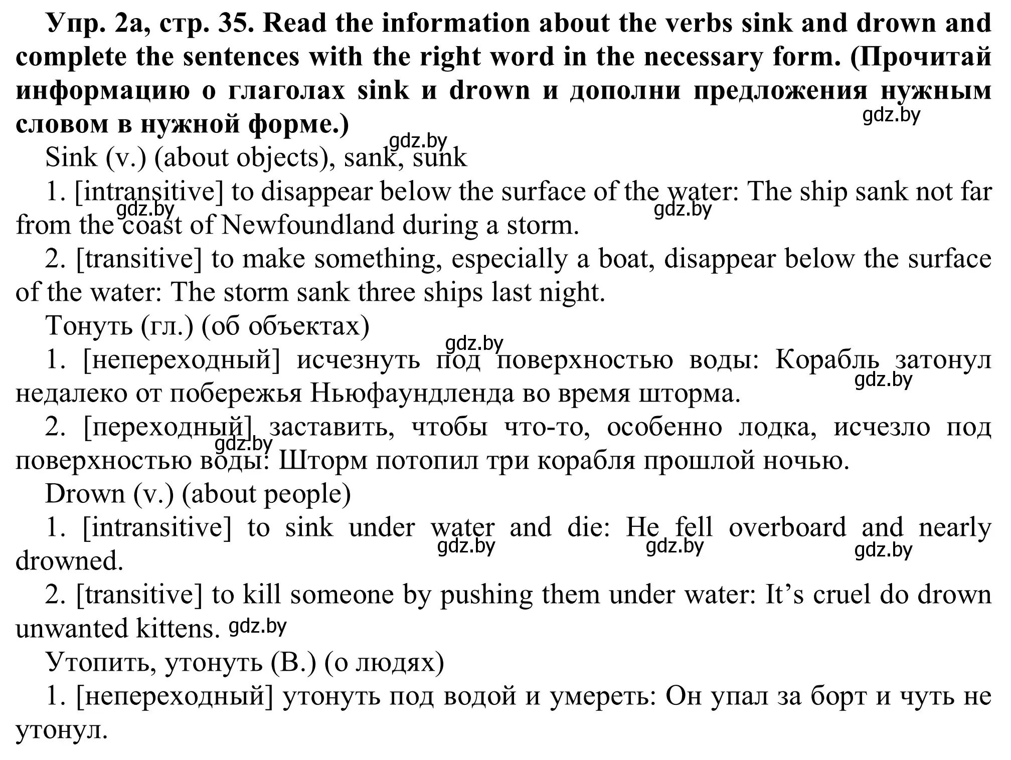 Решение номер 2a (страница 35) гдз по английскому языку 9 класс Лапицкая, Демченко, рабочая тетрадь 2 часть