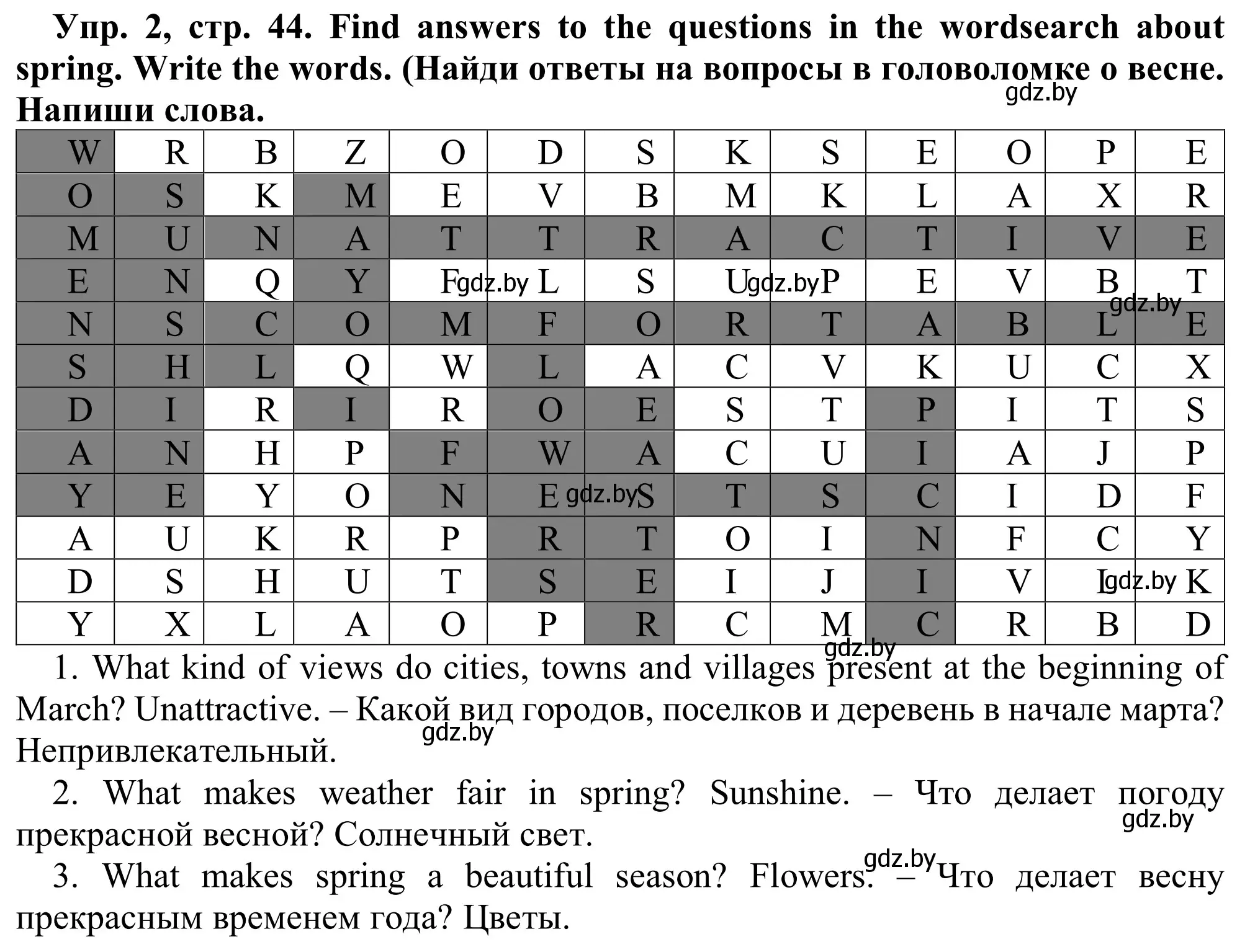 Решение номер 2 (страница 44) гдз по английскому языку 9 класс Лапицкая, Демченко, рабочая тетрадь 2 часть