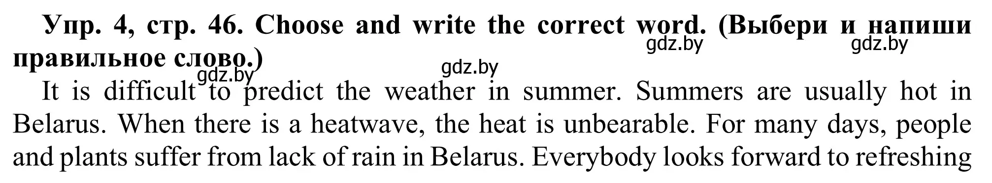 Решение номер 4 (страница 46) гдз по английскому языку 9 класс Лапицкая, Демченко, рабочая тетрадь 2 часть