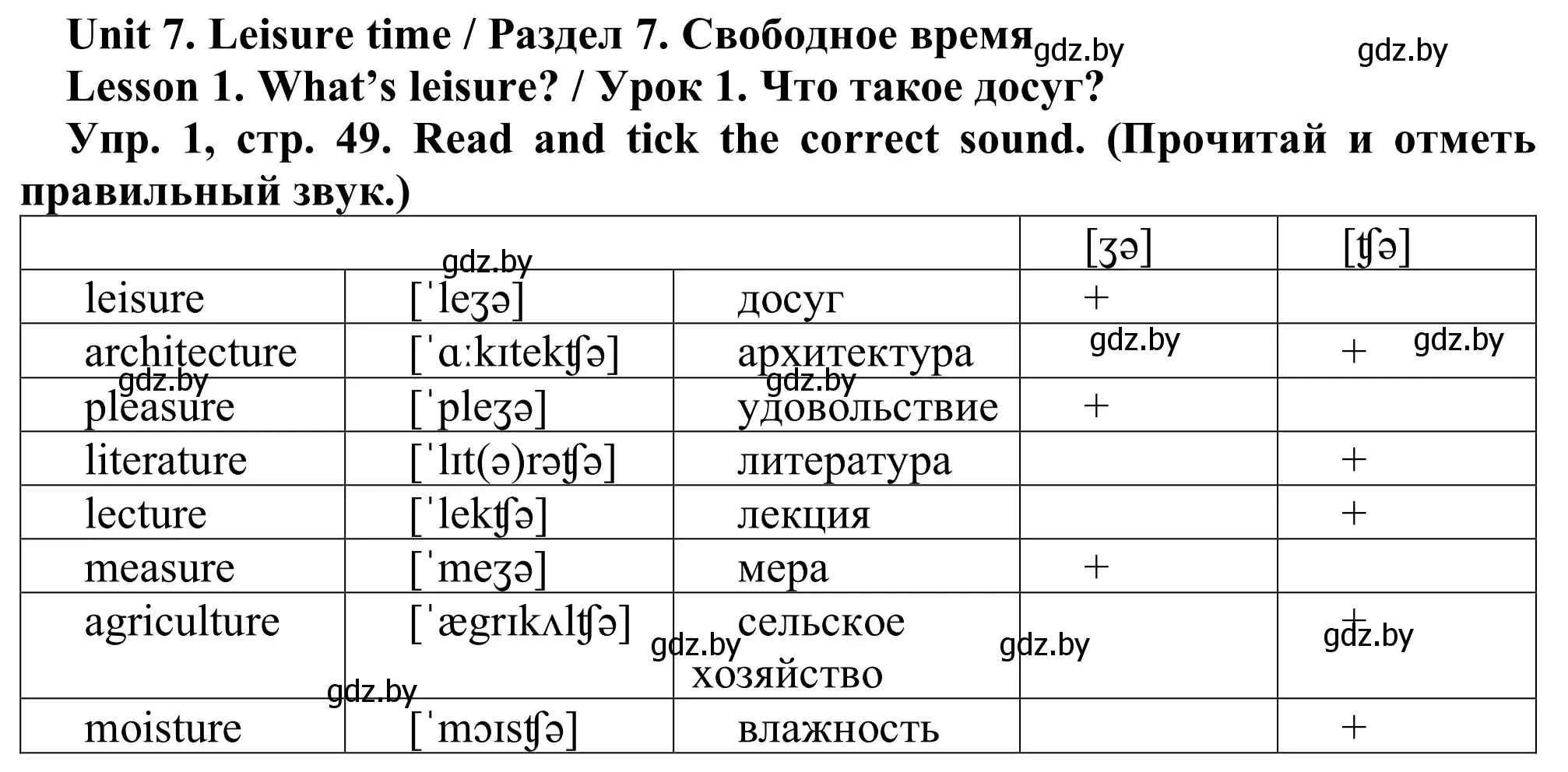 Решение номер 1 (страница 49) гдз по английскому языку 9 класс Лапицкая, Демченко, рабочая тетрадь 2 часть