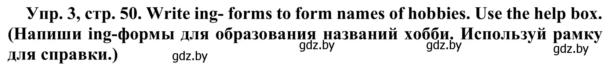 Решение номер 3 (страница 50) гдз по английскому языку 9 класс Лапицкая, Демченко, рабочая тетрадь 2 часть
