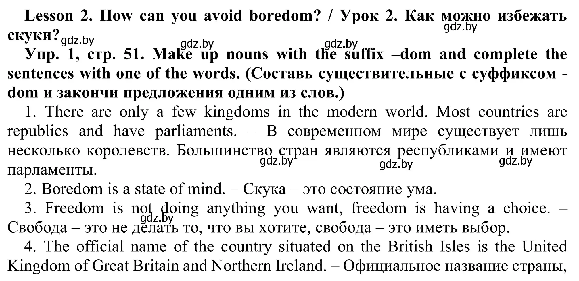 Решение номер 1 (страница 51) гдз по английскому языку 9 класс Лапицкая, Демченко, рабочая тетрадь 2 часть