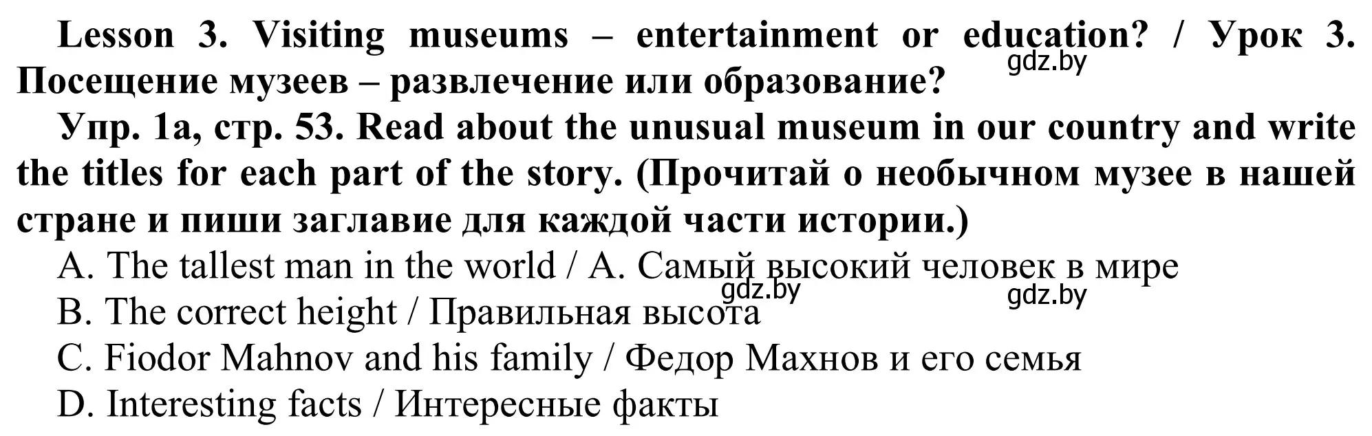 Решение номер 1a (страница 53) гдз по английскому языку 9 класс Лапицкая, Демченко, рабочая тетрадь 2 часть