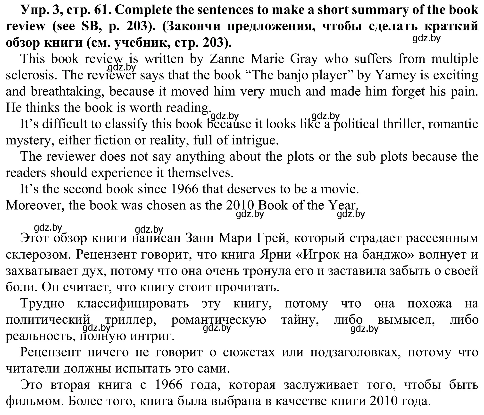 Решение номер 3 (страница 61) гдз по английскому языку 9 класс Лапицкая, Демченко, рабочая тетрадь 2 часть