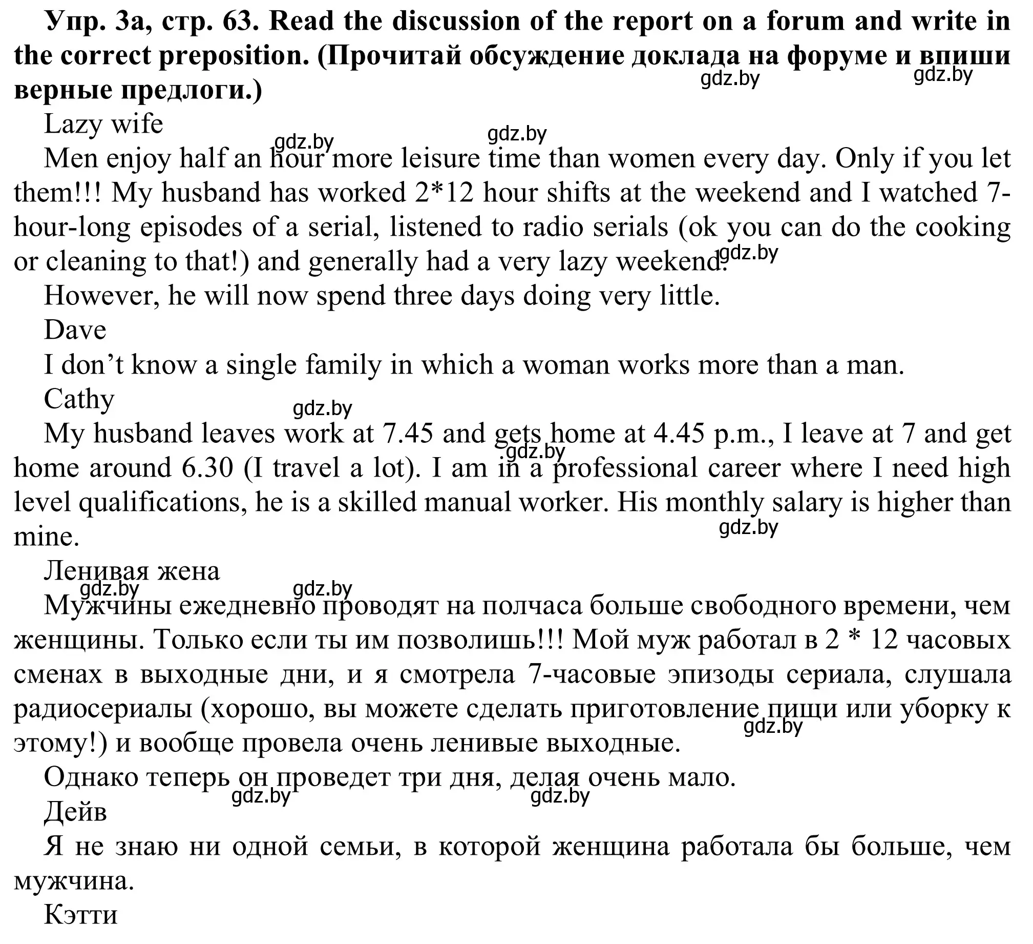 Решение номер 3a (страница 63) гдз по английскому языку 9 класс Лапицкая, Демченко, рабочая тетрадь 2 часть