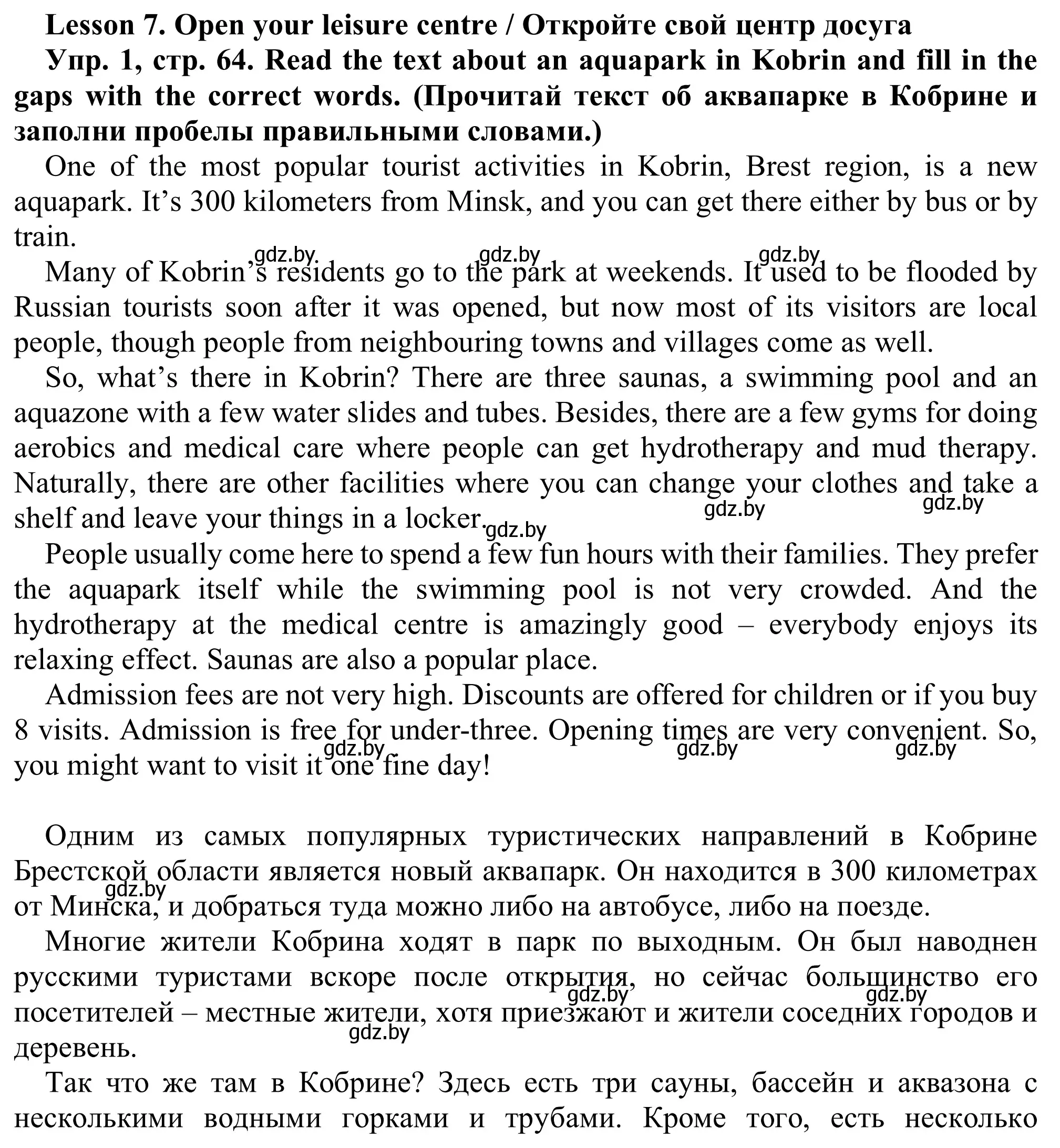 Решение номер 1 (страница 64) гдз по английскому языку 9 класс Лапицкая, Демченко, рабочая тетрадь 2 часть