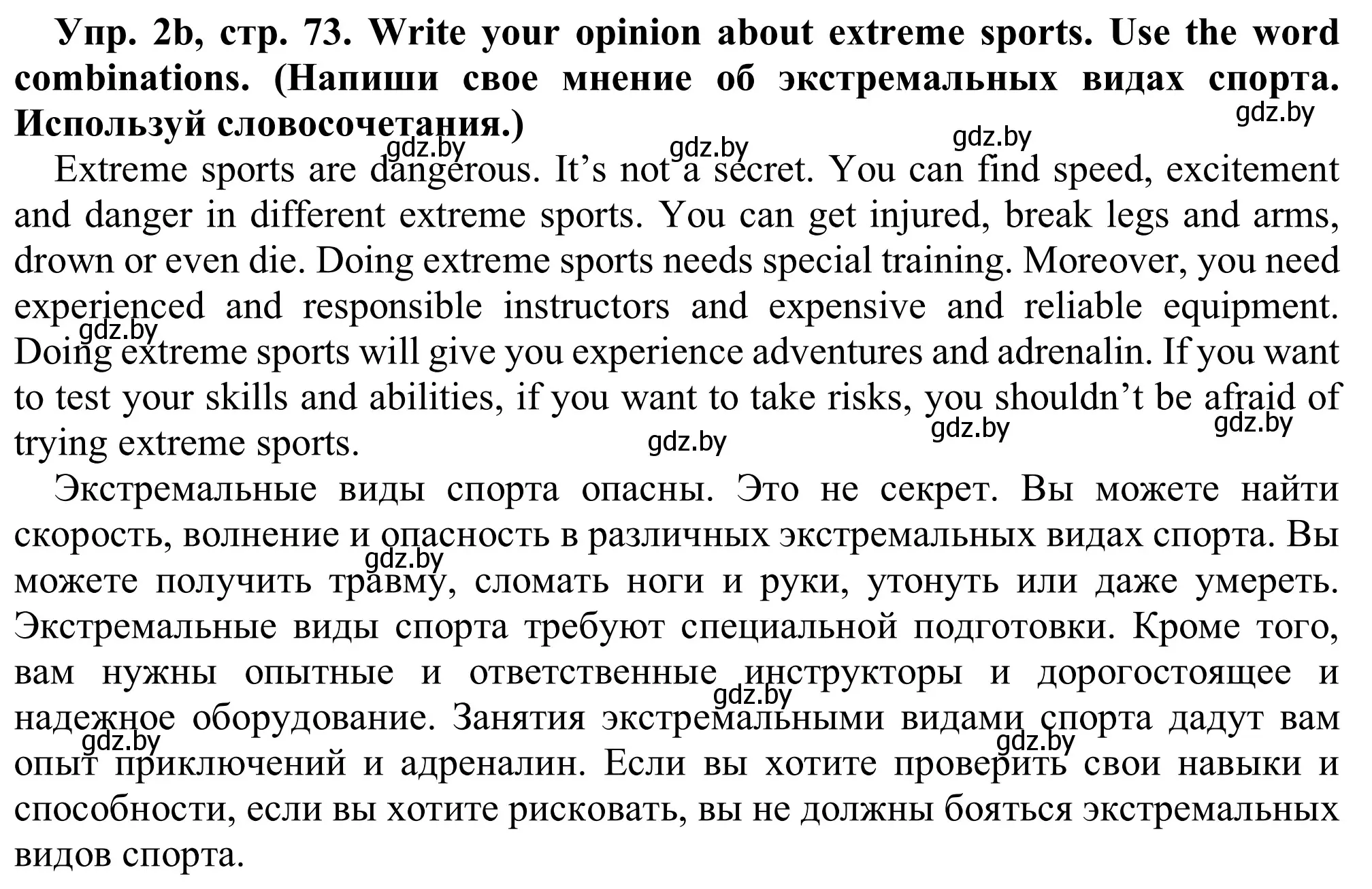 Решение номер 2b (страница 73) гдз по английскому языку 9 класс Лапицкая, Демченко, рабочая тетрадь 2 часть