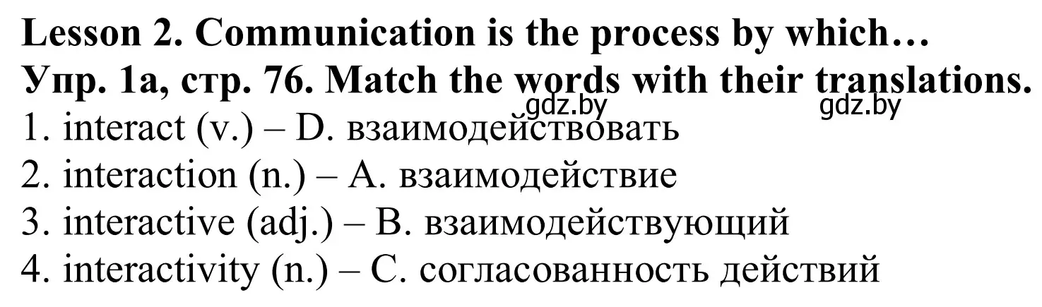 Решение номер 1a (страница 76) гдз по английскому языку 9 класс Лапицкая, Демченко, рабочая тетрадь 2 часть