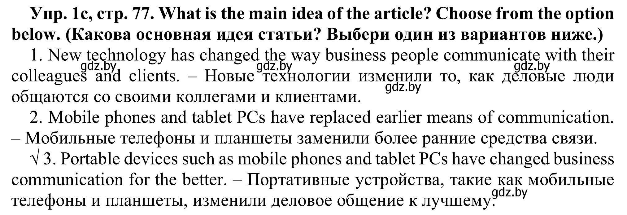 Решение номер 1c (страница 77) гдз по английскому языку 9 класс Лапицкая, Демченко, рабочая тетрадь 2 часть