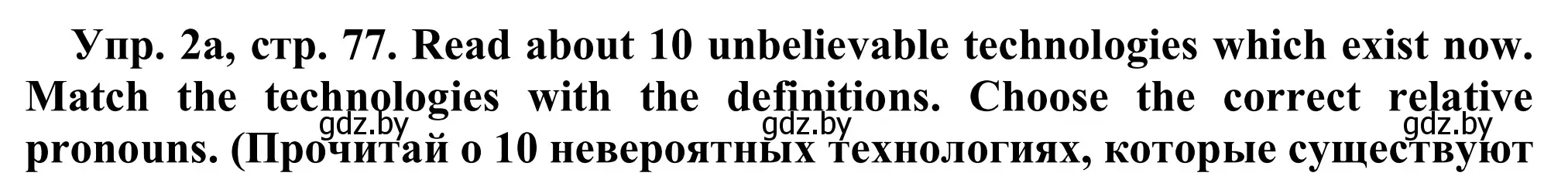 Решение номер 2a (страница 77) гдз по английскому языку 9 класс Лапицкая, Демченко, рабочая тетрадь 2 часть