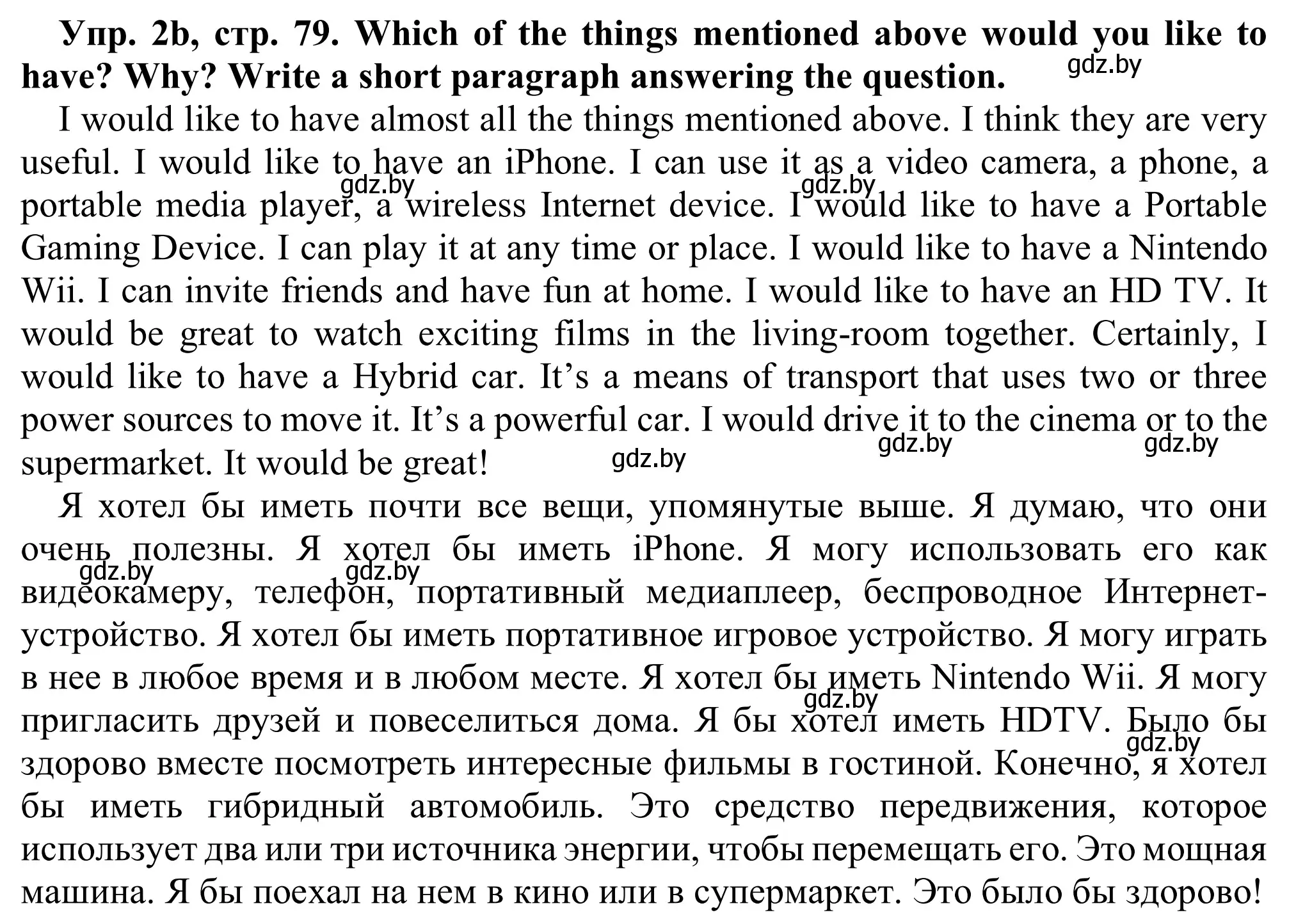 Решение номер 2b (страница 79) гдз по английскому языку 9 класс Лапицкая, Демченко, рабочая тетрадь 2 часть