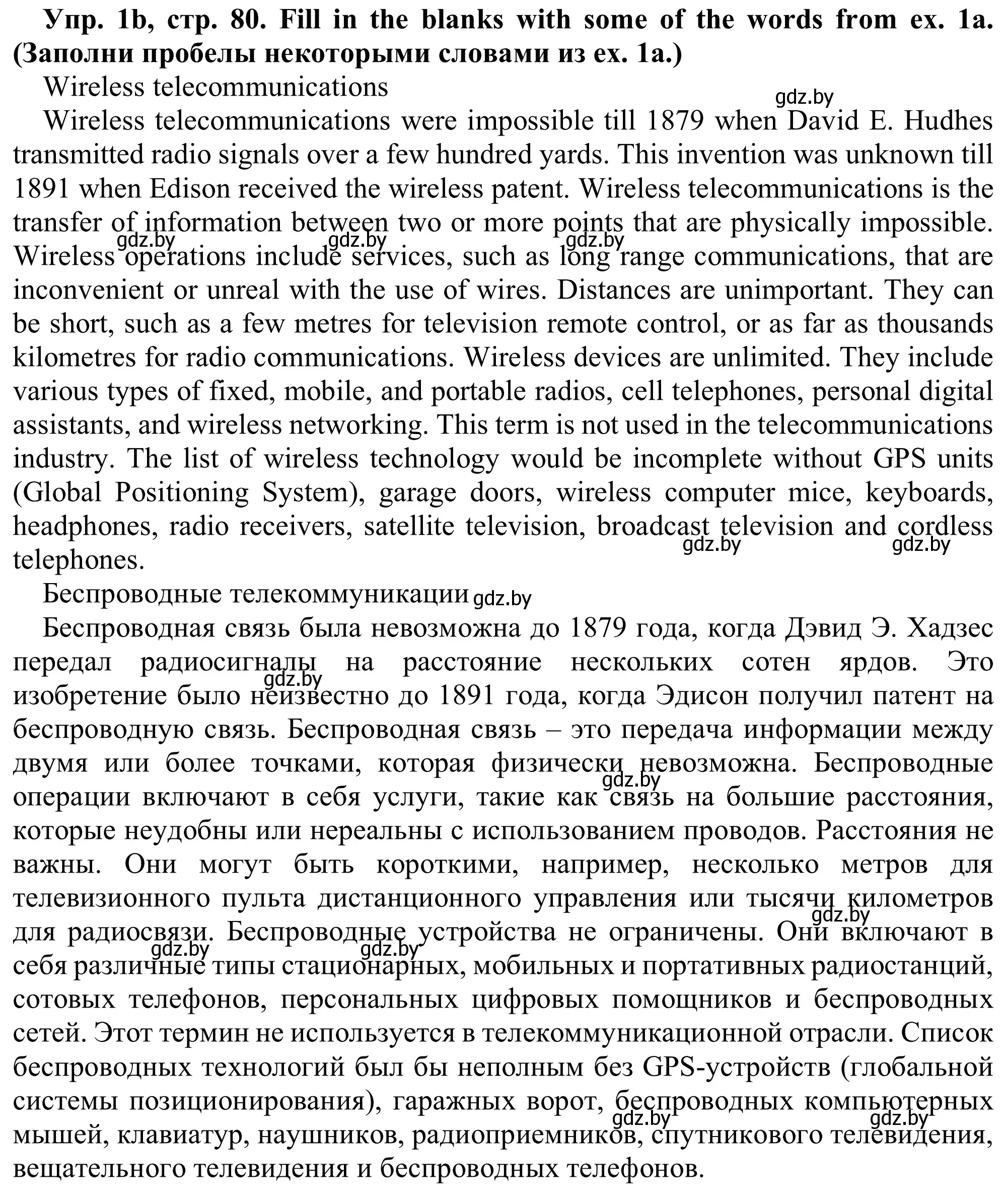 Решение номер 1b (страница 80) гдз по английскому языку 9 класс Лапицкая, Демченко, рабочая тетрадь 2 часть