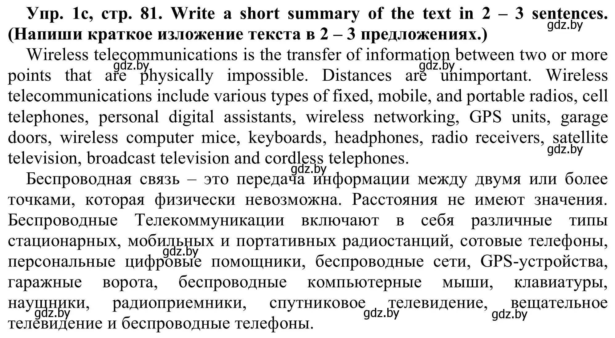 Решение номер 1c (страница 81) гдз по английскому языку 9 класс Лапицкая, Демченко, рабочая тетрадь 2 часть