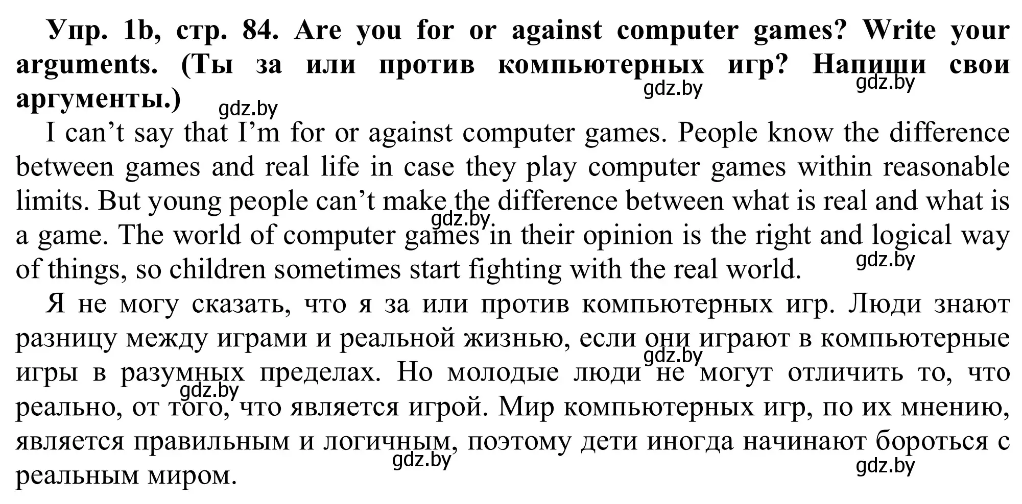 Решение номер 1b (страница 84) гдз по английскому языку 9 класс Лапицкая, Демченко, рабочая тетрадь 2 часть