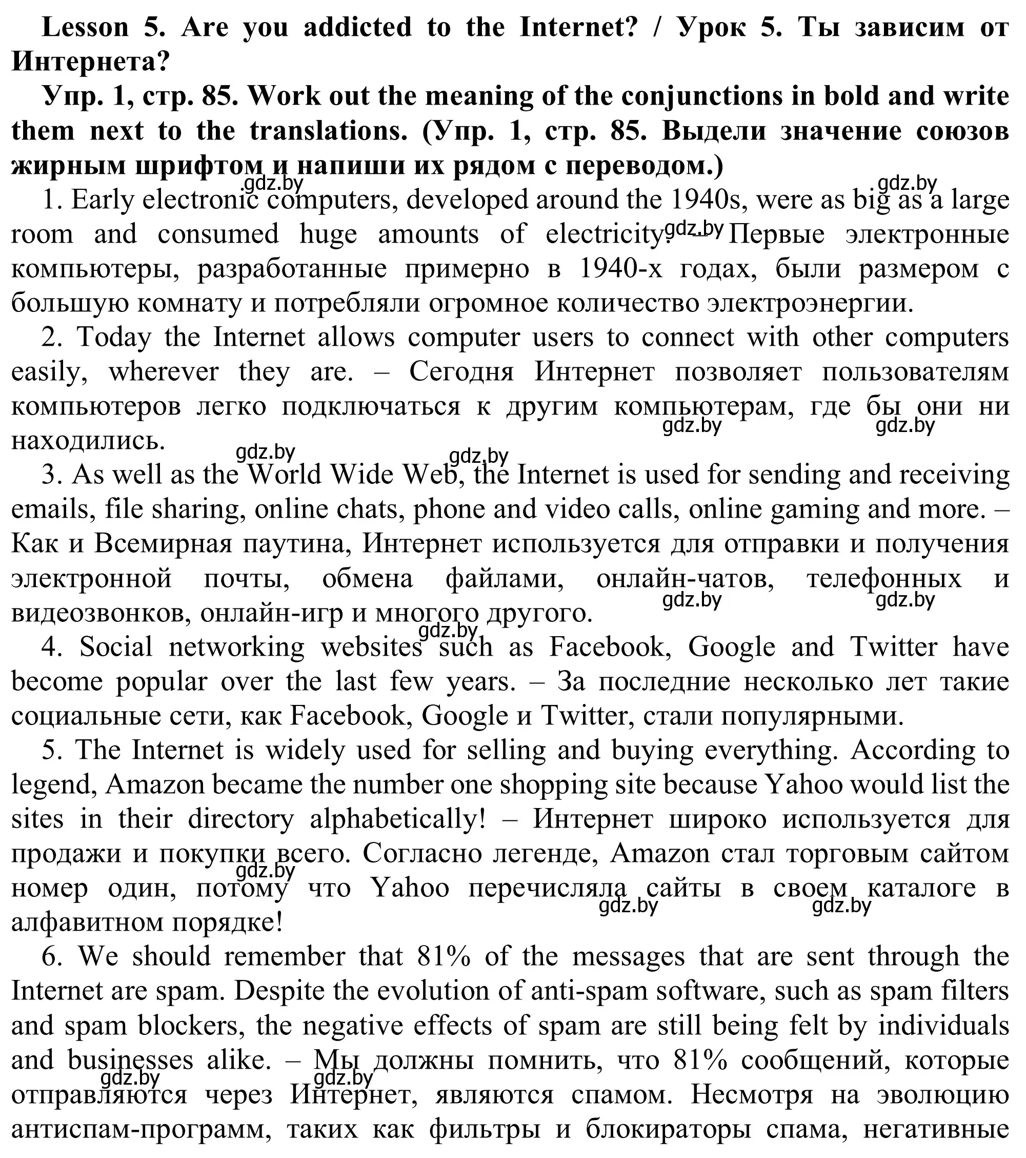 Решение номер 1 (страница 85) гдз по английскому языку 9 класс Лапицкая, Демченко, рабочая тетрадь 2 часть