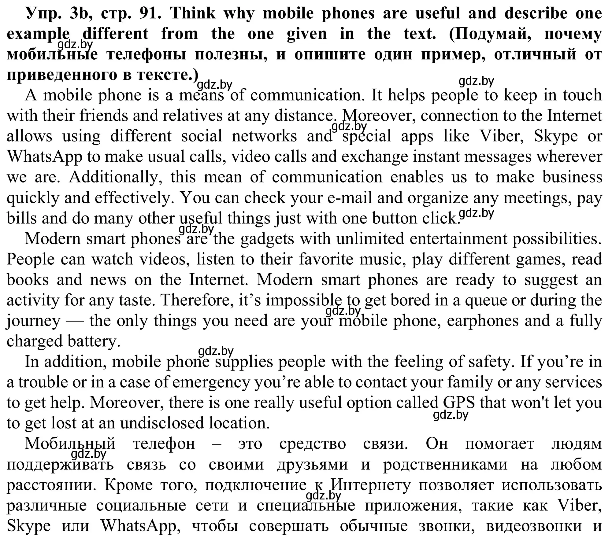 Решение номер 3b (страница 91) гдз по английскому языку 9 класс Лапицкая, Демченко, рабочая тетрадь 2 часть