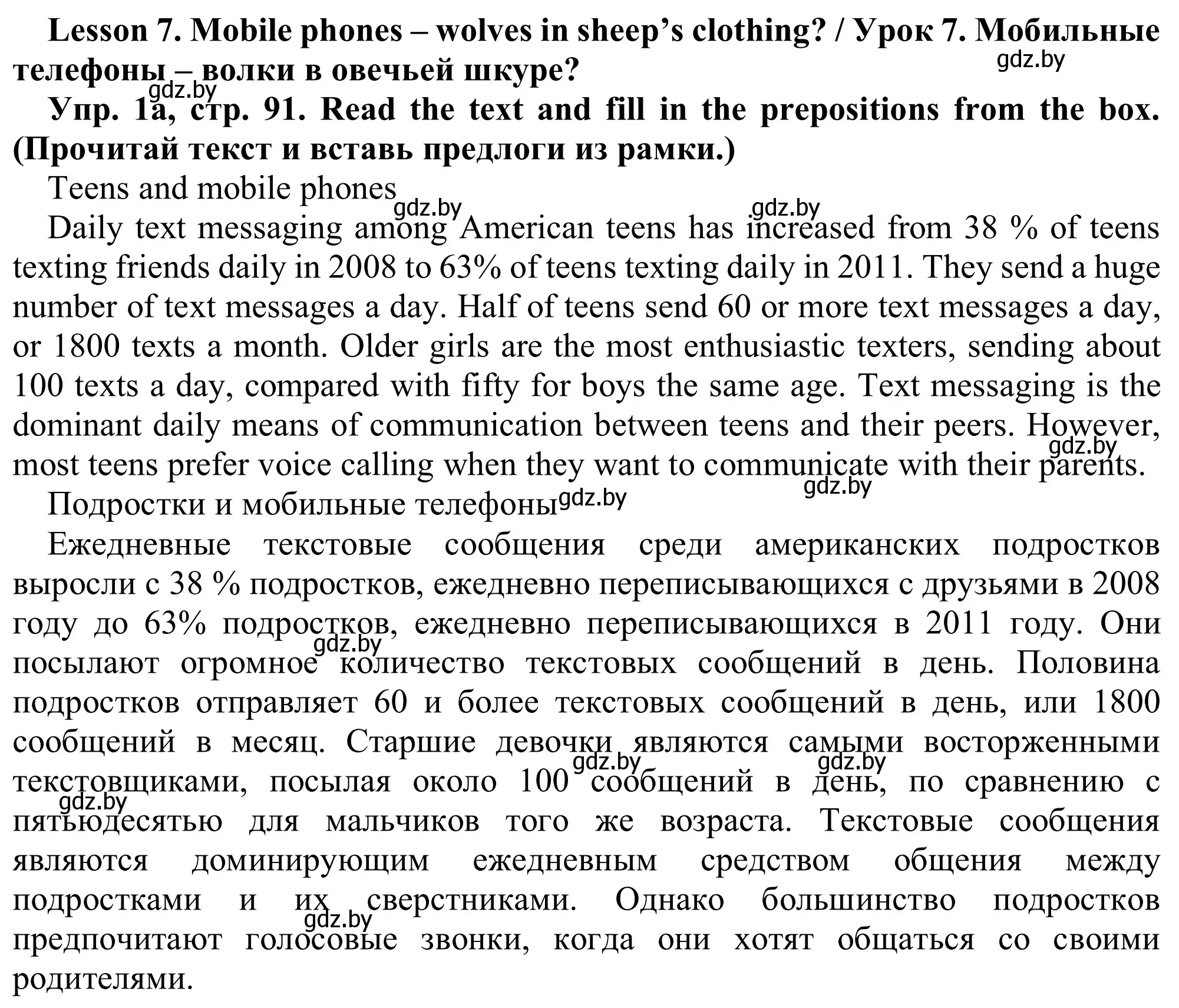 Решение номер 1a (страница 91) гдз по английскому языку 9 класс Лапицкая, Демченко, рабочая тетрадь 2 часть