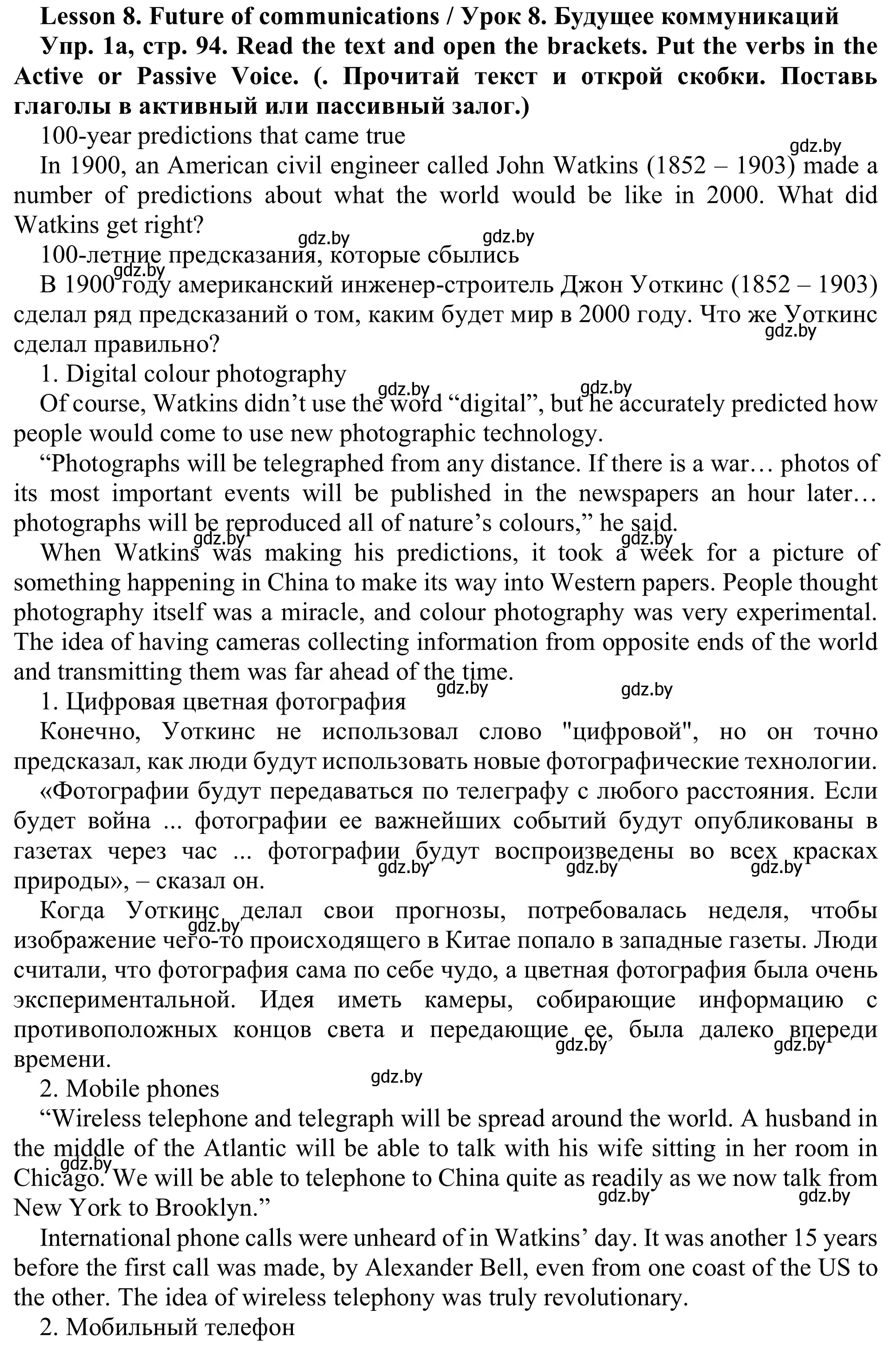 Решение номер 1a (страница 94) гдз по английскому языку 9 класс Лапицкая, Демченко, рабочая тетрадь 2 часть