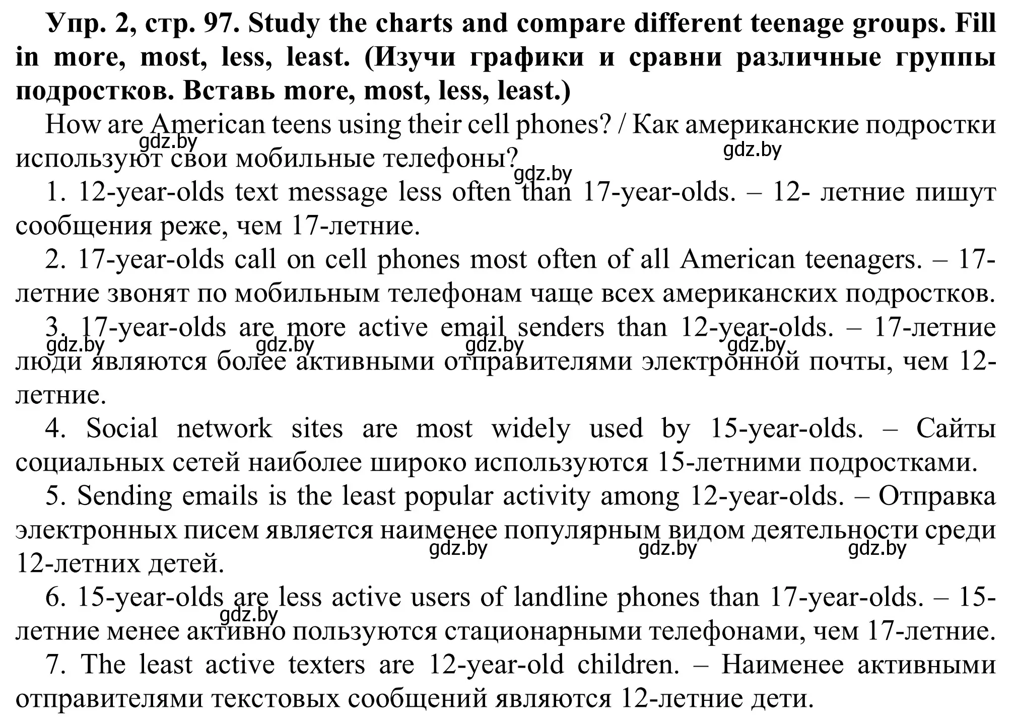 Решение номер 2 (страница 97) гдз по английскому языку 9 класс Лапицкая, Демченко, рабочая тетрадь 2 часть
