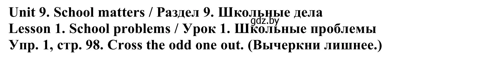 Решение номер 1 (страница 98) гдз по английскому языку 9 класс Лапицкая, Демченко, рабочая тетрадь 2 часть