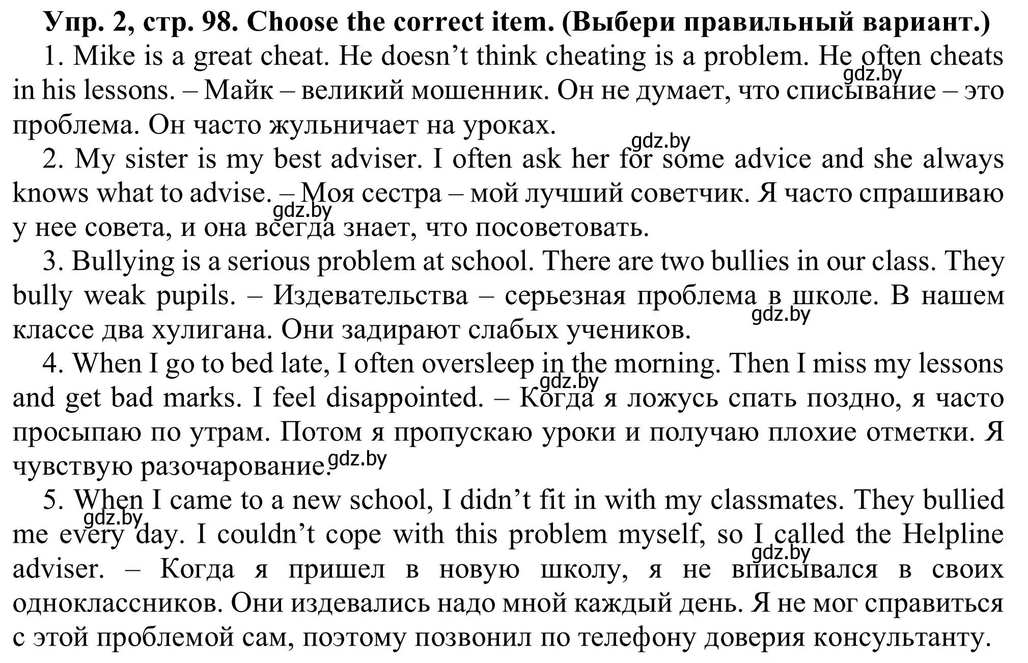 Решение номер 2 (страница 98) гдз по английскому языку 9 класс Лапицкая, Демченко, рабочая тетрадь 2 часть