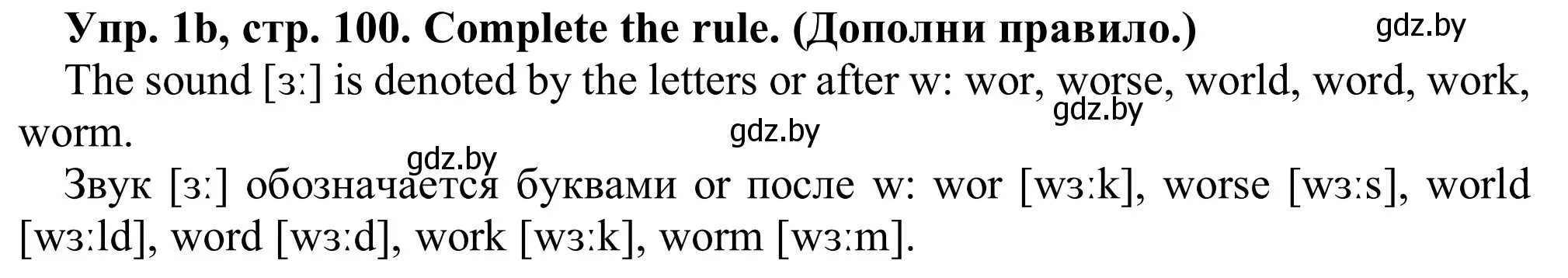 Решение номер 1b (страница 100) гдз по английскому языку 9 класс Лапицкая, Демченко, рабочая тетрадь 2 часть