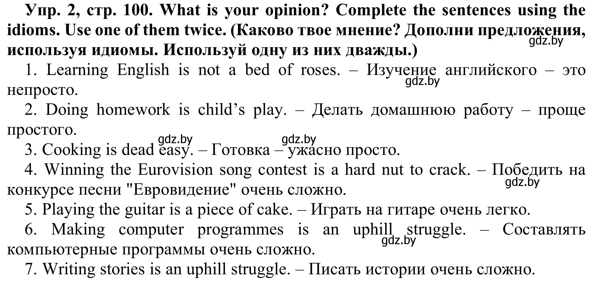 Решение номер 2 (страница 100) гдз по английскому языку 9 класс Лапицкая, Демченко, рабочая тетрадь 2 часть